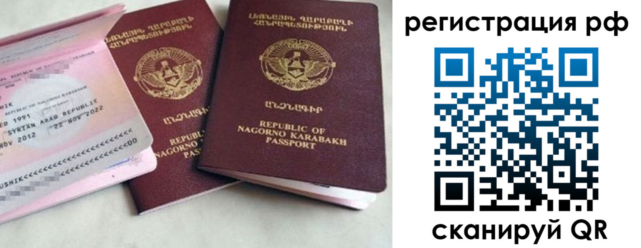 прописка для работы в Петровск-Забайкальском