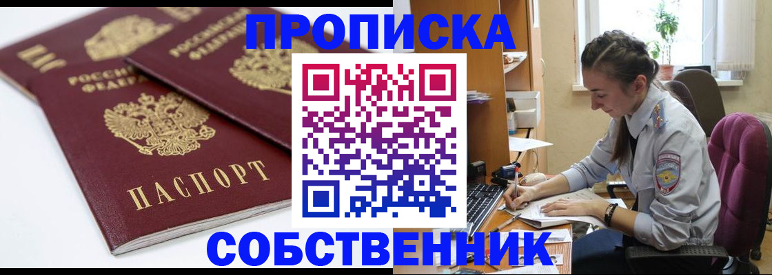 регистрация в Петровск-Забайкальском