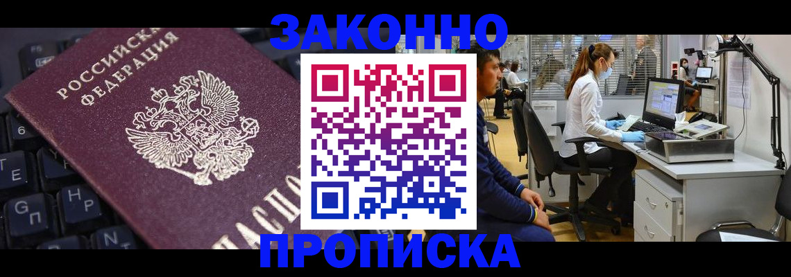 временная регистрация в Петровск-Забайкальском