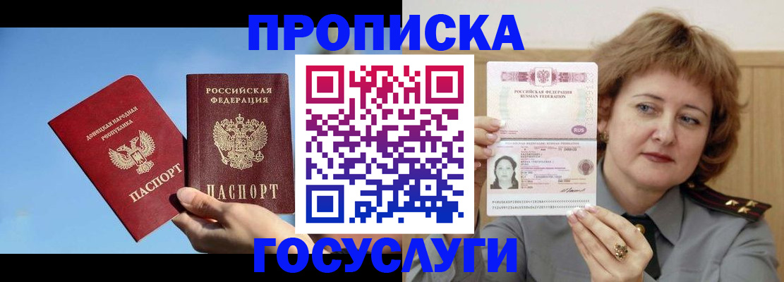 временная регистрация адрес в Петровск-Забайкальском