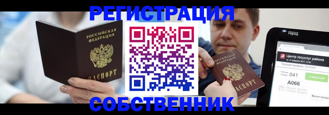 прописка поиск в Петровск-Забайкальском