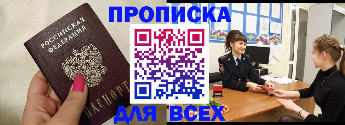 прописка иностранных граждан в Петровск-Забайкальском